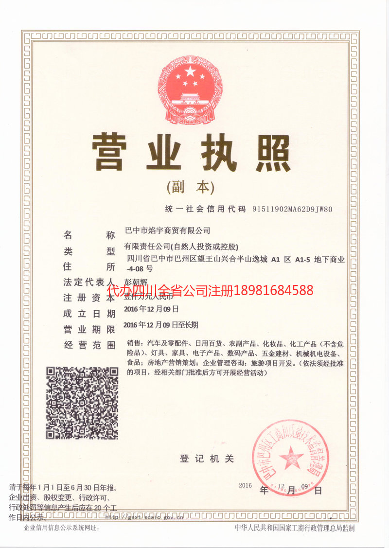 巩义巩义焰宇商贸有限公司