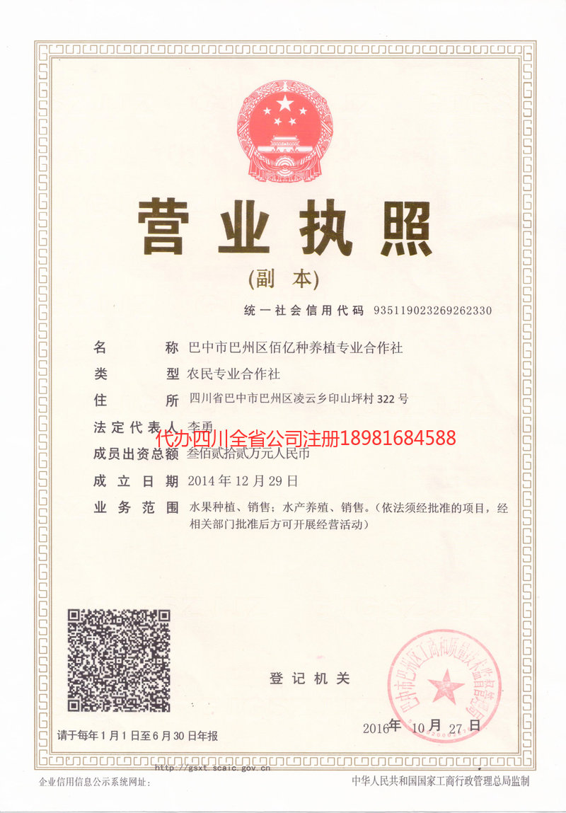 巩义巩义佰亿种养殖专业合作社