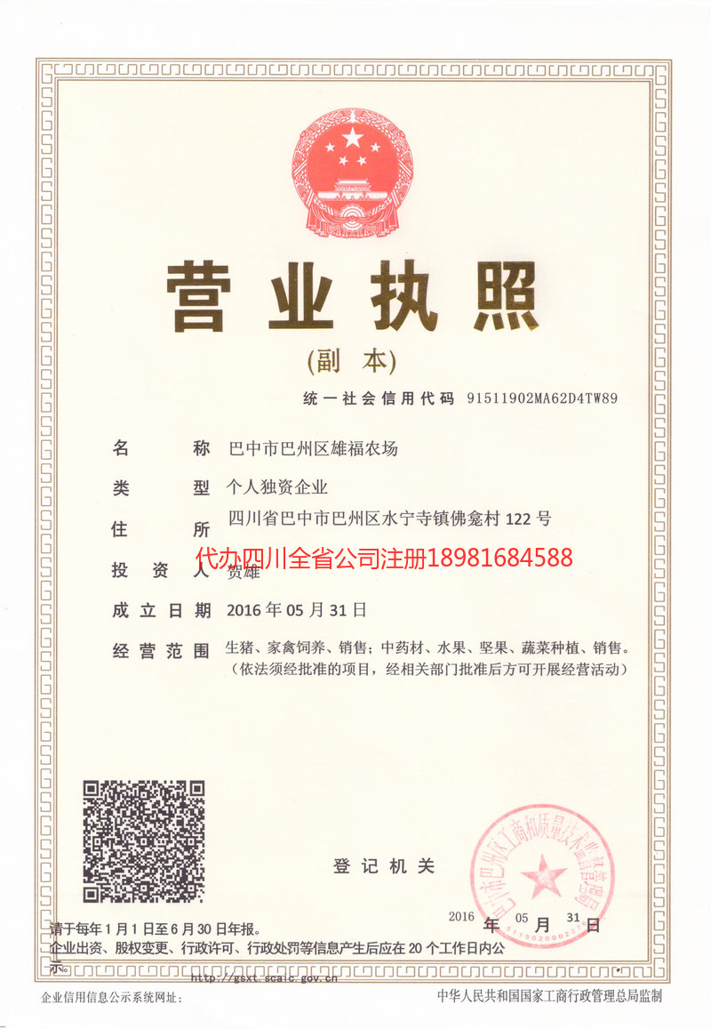 巩义巩义雄福农场