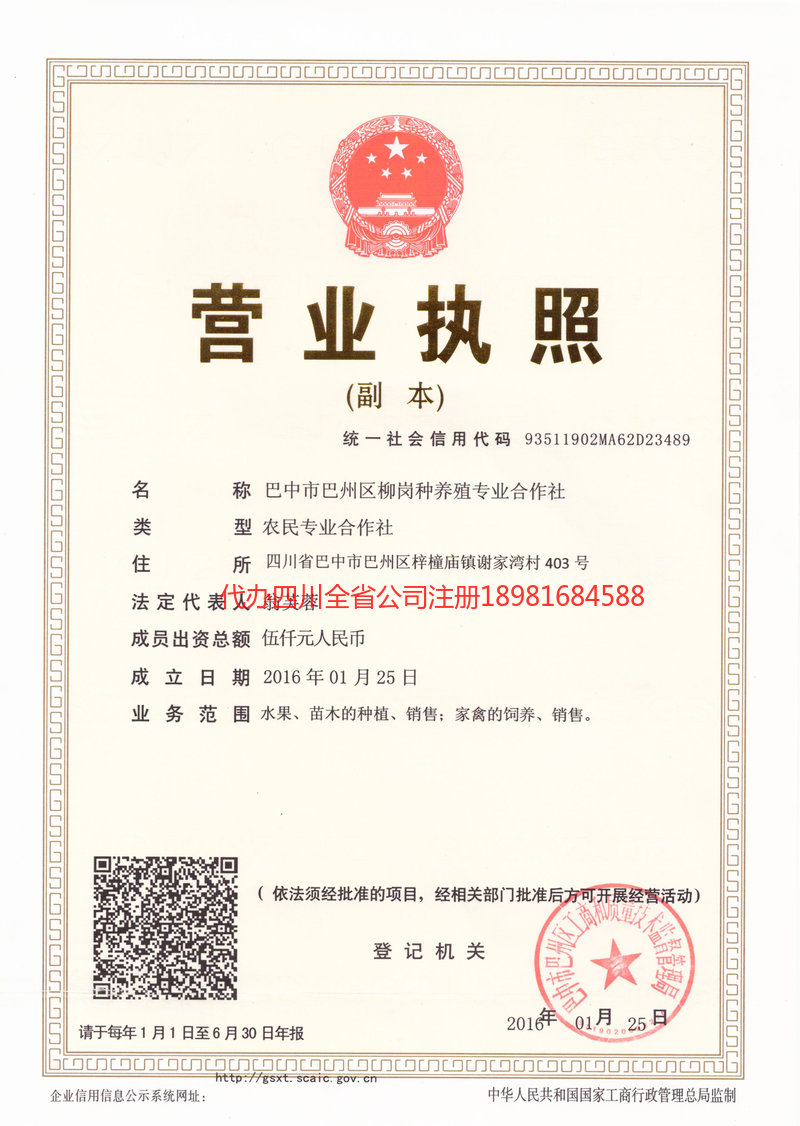 巩义巩义柳岗种养殖专业合作社